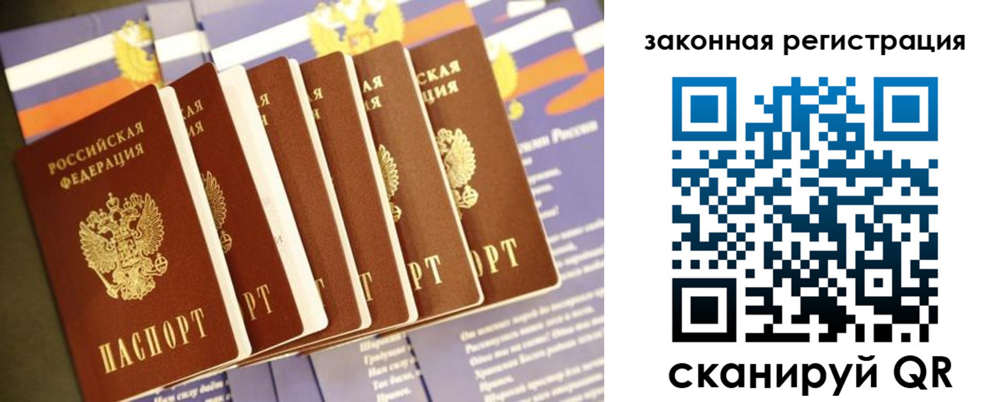 прописка регистрация в Калачинске