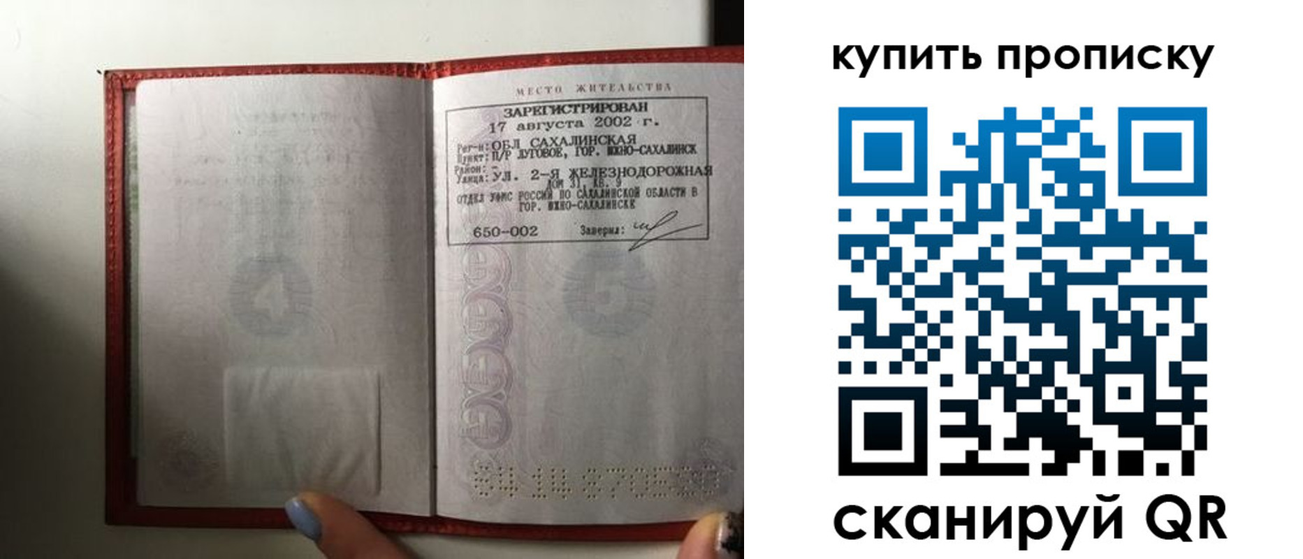 регистрация в Калачинске