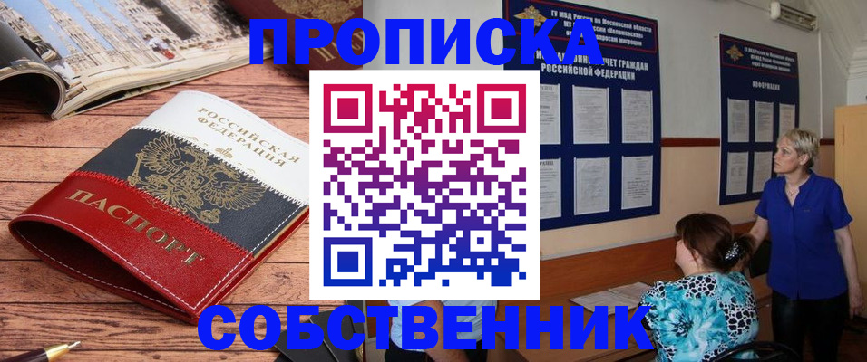 миграционный учет в Калачинске